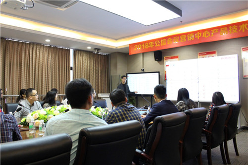 ?幸福都是奮斗出來的!--記2018年公信會議產(chǎn)品技術培訓