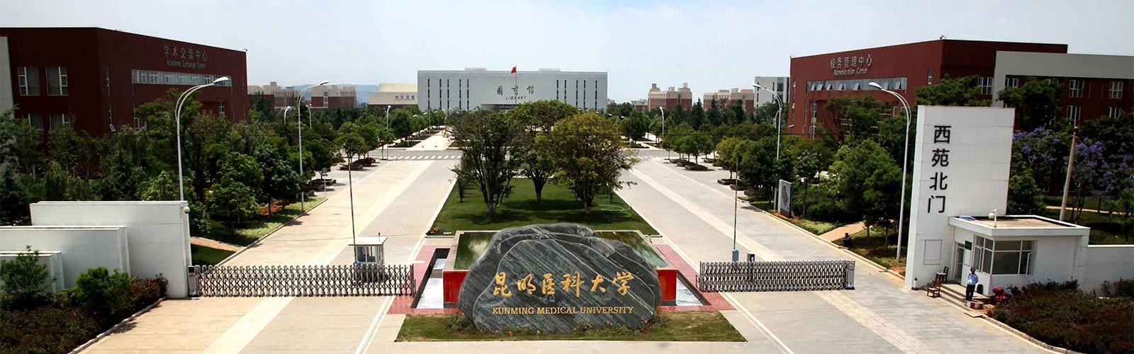 公信會(huì)議整體解決方案助力昆明醫(yī)科大學(xué)開啟無紙化辦公新模式